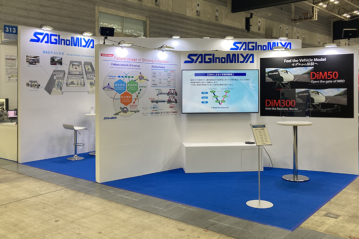 Automotive Engineering Exposition 2022 YOKOHAMA