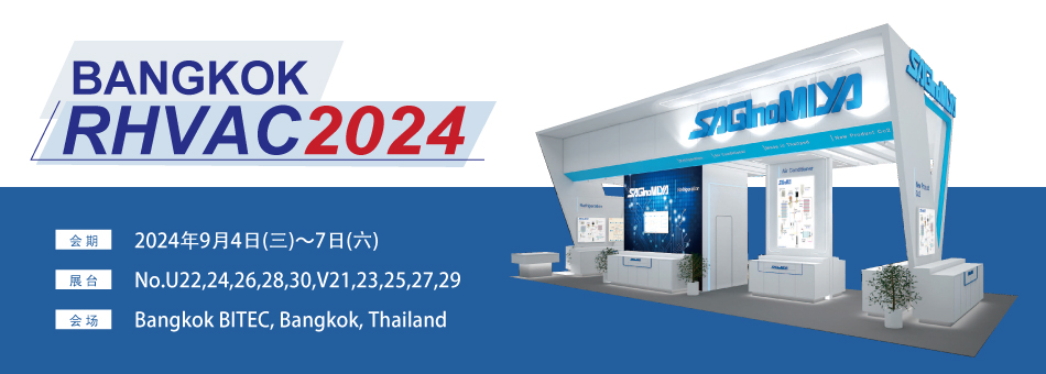 BANGKOK RHVAC2024