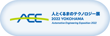 automotive 2022